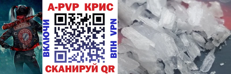 Купить  Комсомольск  Alpha-PVP СК КРИС 
