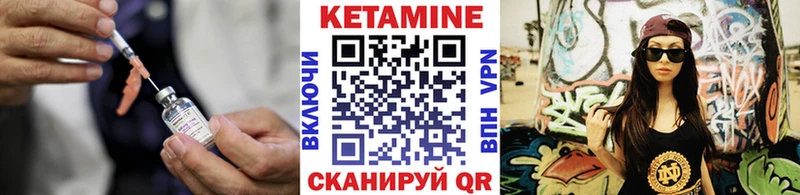 Купить закладки  Комсомольск  Кетамин VHQ 