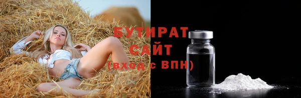 бутират Бугульма