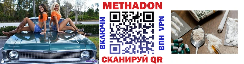 Купить  Комсомольск  МЕТАДОН methadone 