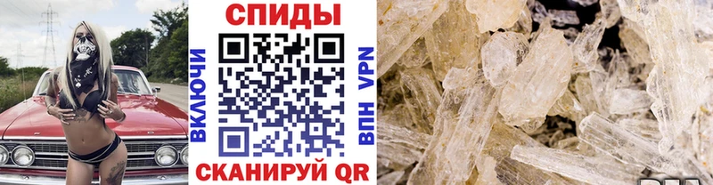 Купить Комсомольск МЕТАМФЕТАМИН пудра